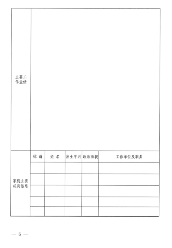 时搏网页版招聘公告(图2)